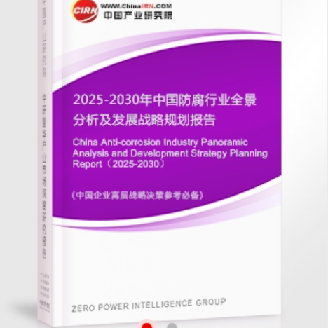 海北安特佳防腐为您解读2025防腐行业市场规模及未来趋势分析