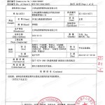 海北重防腐地坪,海北超强耐腐蚀涂料-缩略图3